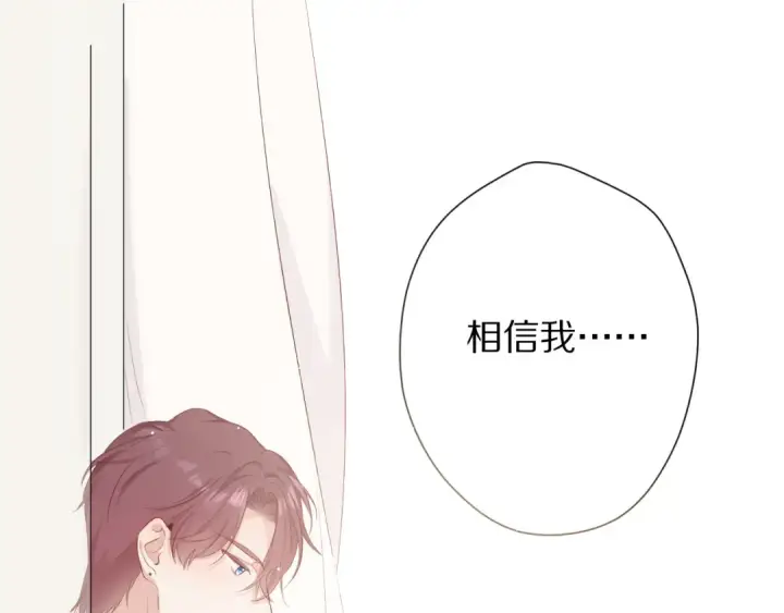 《保护我方大大》第72话 心动的信号图115
