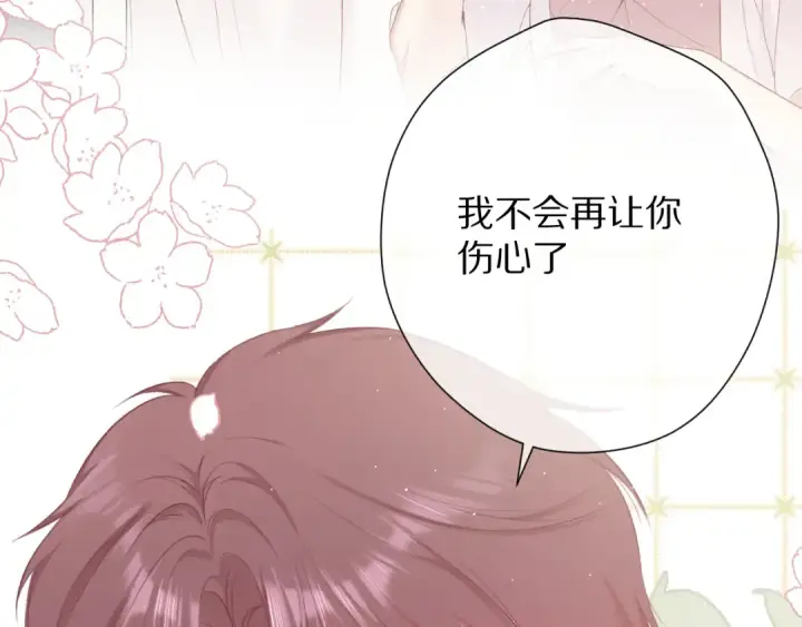 《保护我方大大》第72话 心动的信号图117