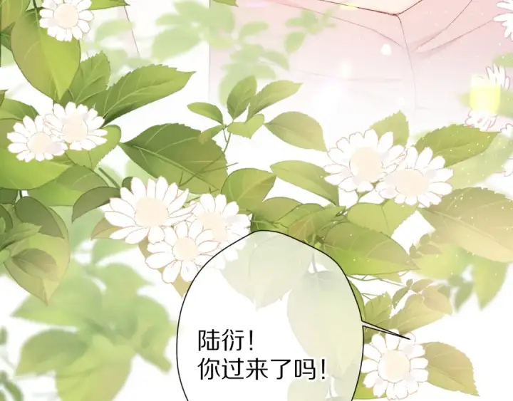 《保护我方大大》第72话 心动的信号图121