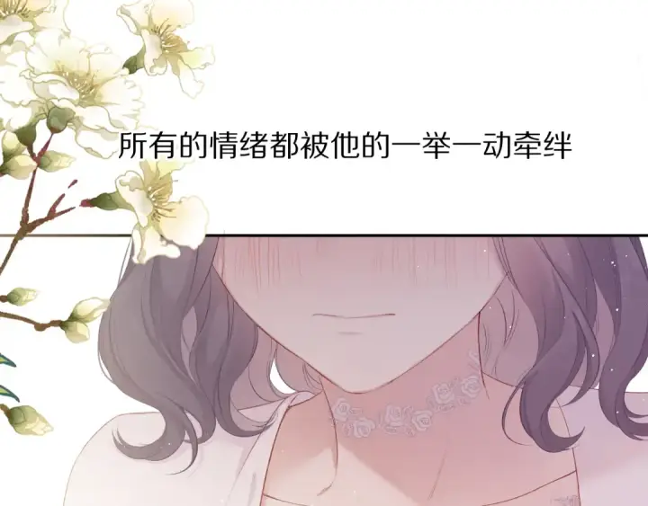 《保护我方大大》第72话 心动的信号图124