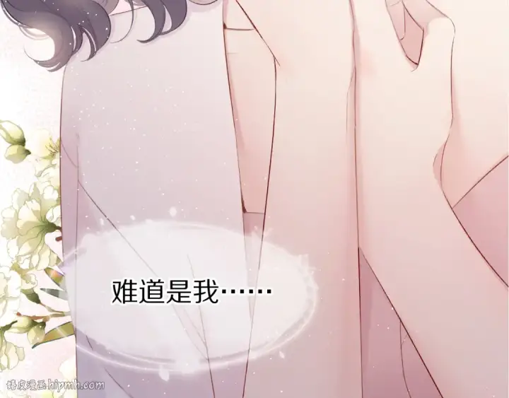 《保护我方大大》第72话 心动的信号图128