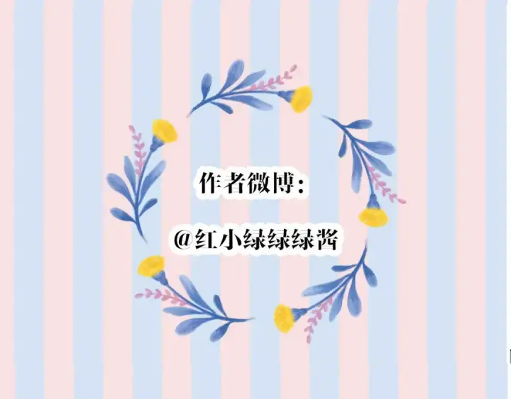 《保护我方大大》第72话 心动的信号图135