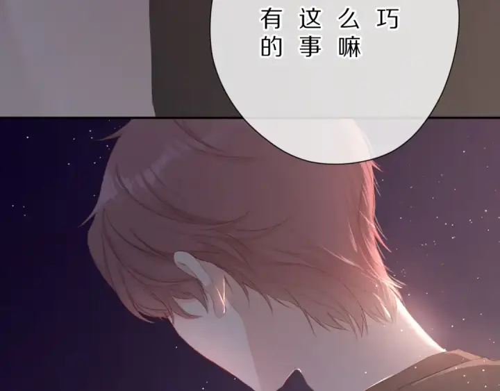 《保护我方大大》第72话 心动的信号图18