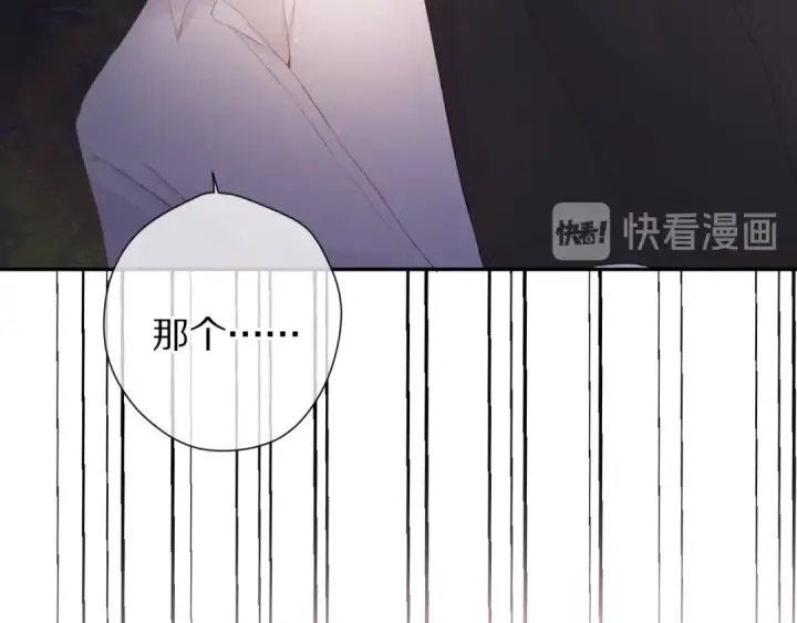 《保护我方大大》第72话 心动的信号图20