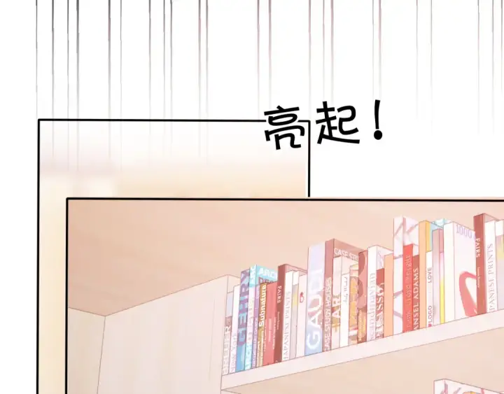 《保护我方大大》第72话 心动的信号图21