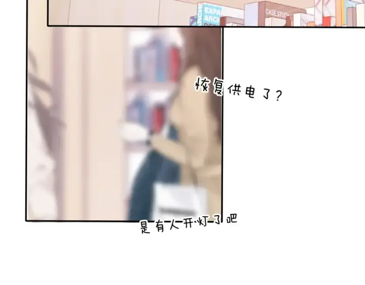 《保护我方大大》第72话 心动的信号图22