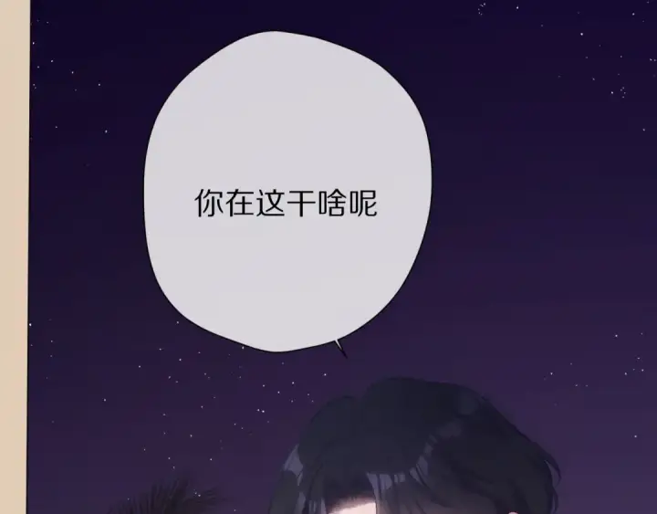 《保护我方大大》第72话 心动的信号图26