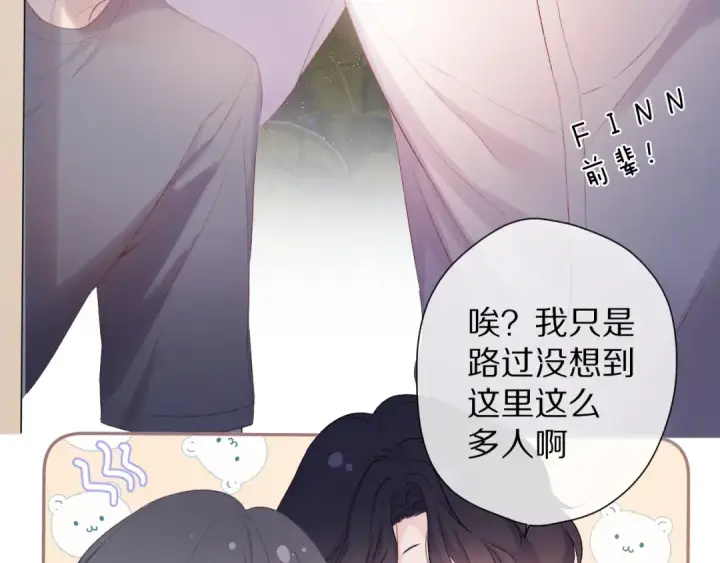 《保护我方大大》第72话 心动的信号图28