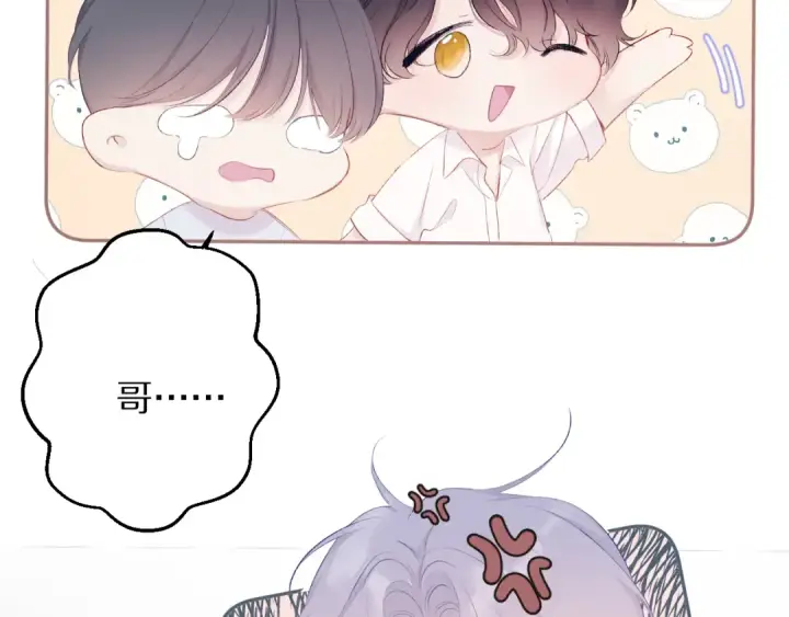 《保护我方大大》第72话 心动的信号图29