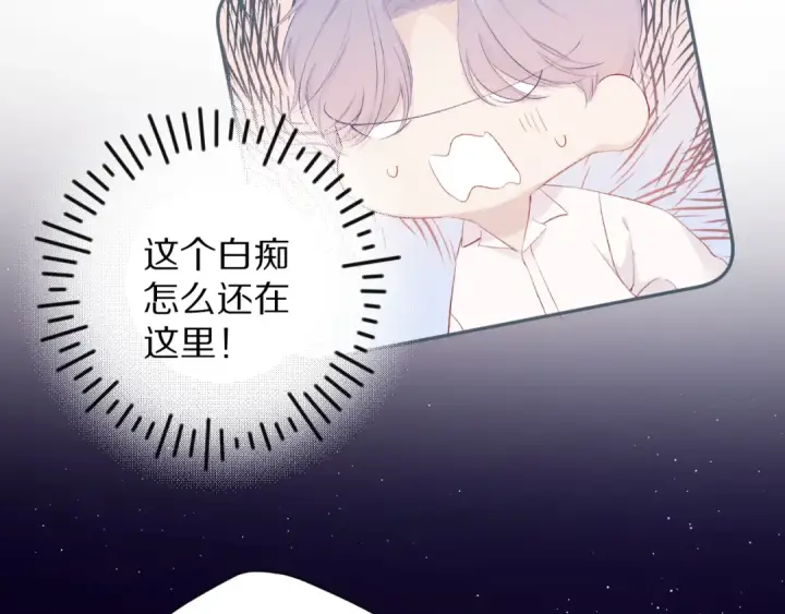 《保护我方大大》第72话 心动的信号图30