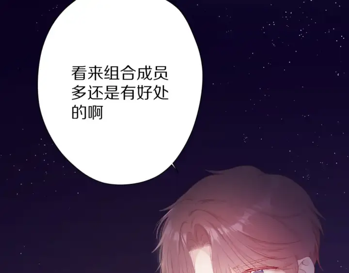 《保护我方大大》第72话 心动的信号图31