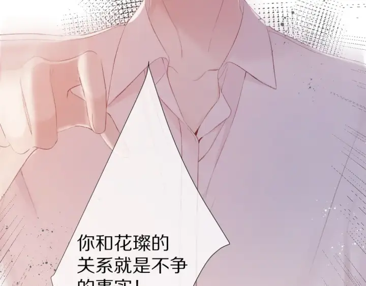 《保护我方大大》第72话 心动的信号图35