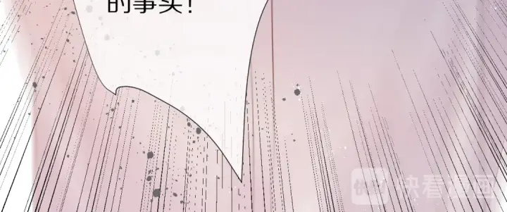 《保护我方大大》第72话 心动的信号图36