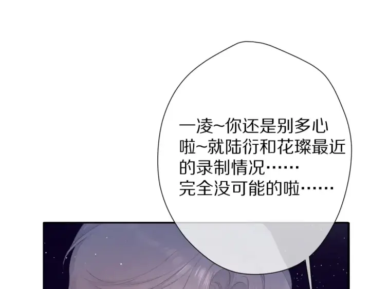 《保护我方大大》第72话 心动的信号图37