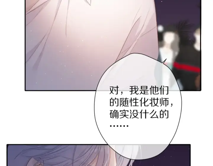 《保护我方大大》第72话 心动的信号图39