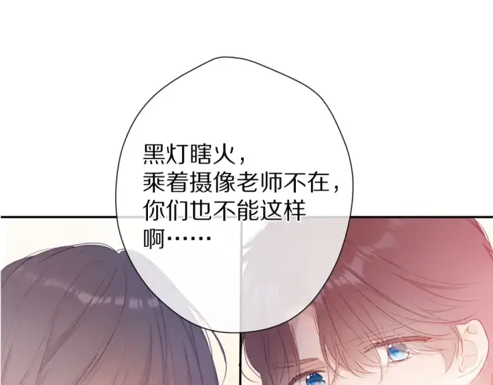 《保护我方大大》第72话 心动的信号图4