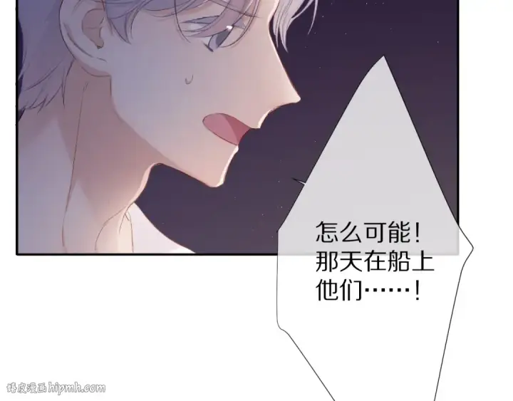 《保护我方大大》第72话 心动的信号图40