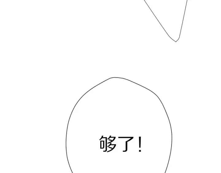 《保护我方大大》第72话 心动的信号图41
