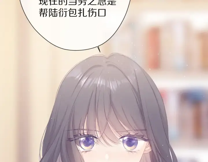 《保护我方大大》第72话 心动的信号图43