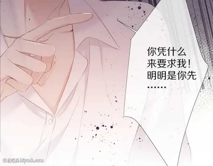 《保护我方大大》第72话 心动的信号图48