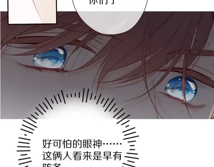 《保护我方大大》第72话 心动的信号图51