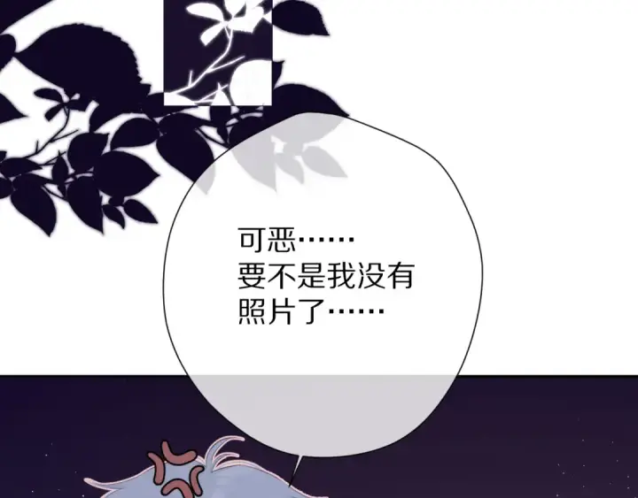 《保护我方大大》第72话 心动的信号图54