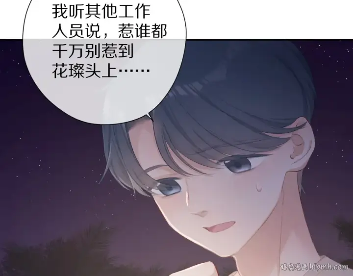 《保护我方大大》第72话 心动的信号图56
