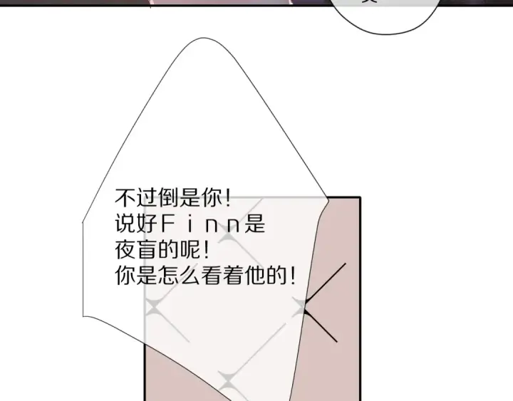 《保护我方大大》第72话 心动的信号图58