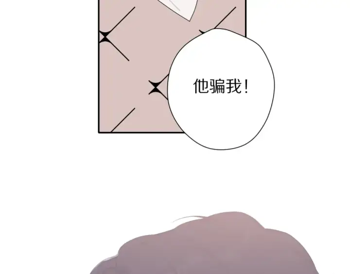 《保护我方大大》第72话 心动的信号图59