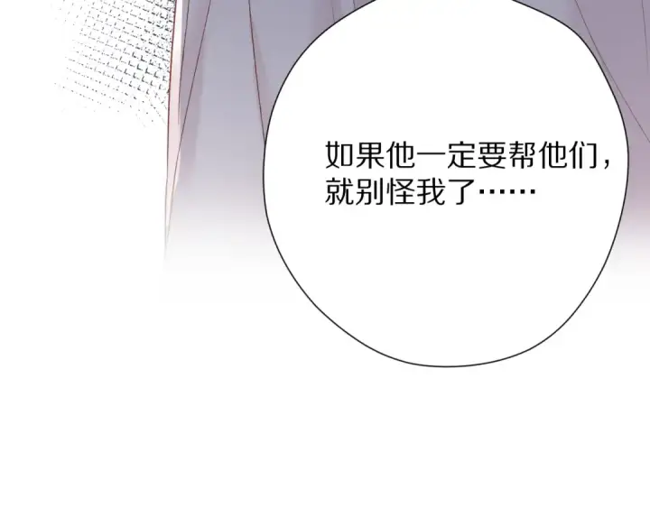 《保护我方大大》第72话 心动的信号图62