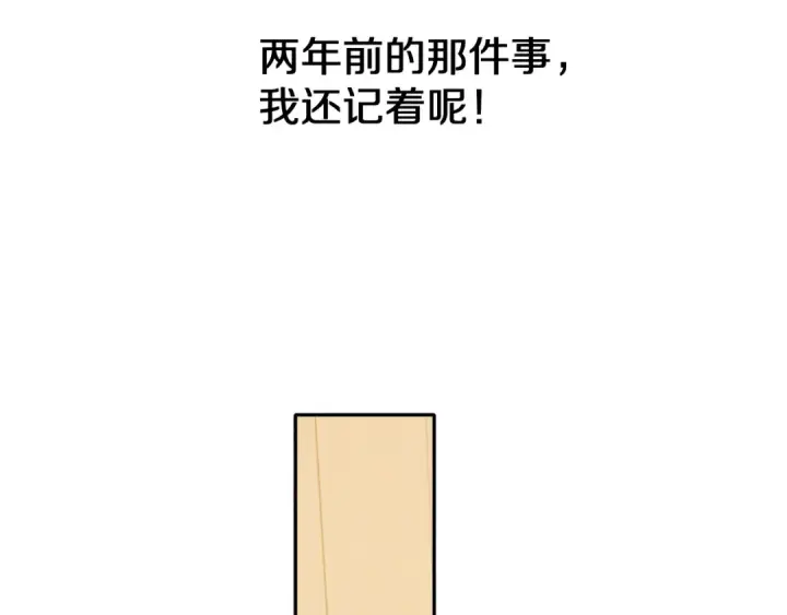 《保护我方大大》第72话 心动的信号图63