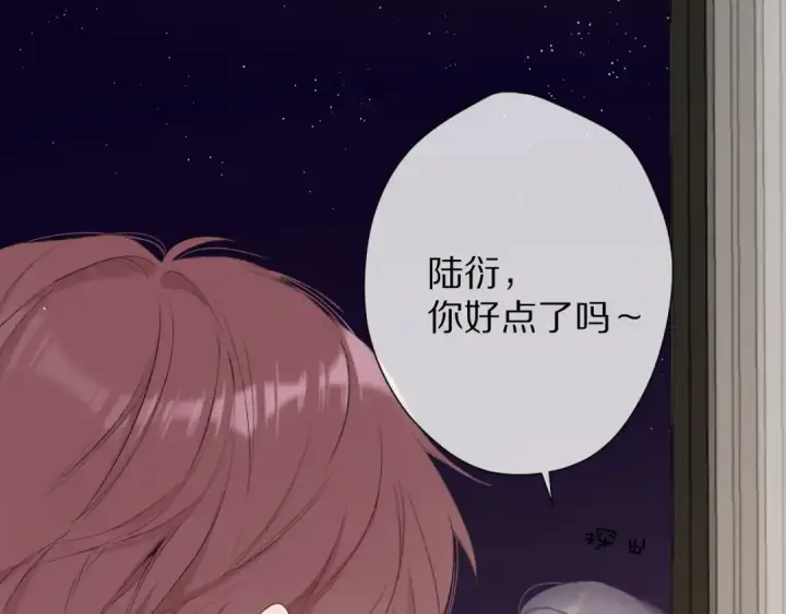 《保护我方大大》第72话 心动的信号图69