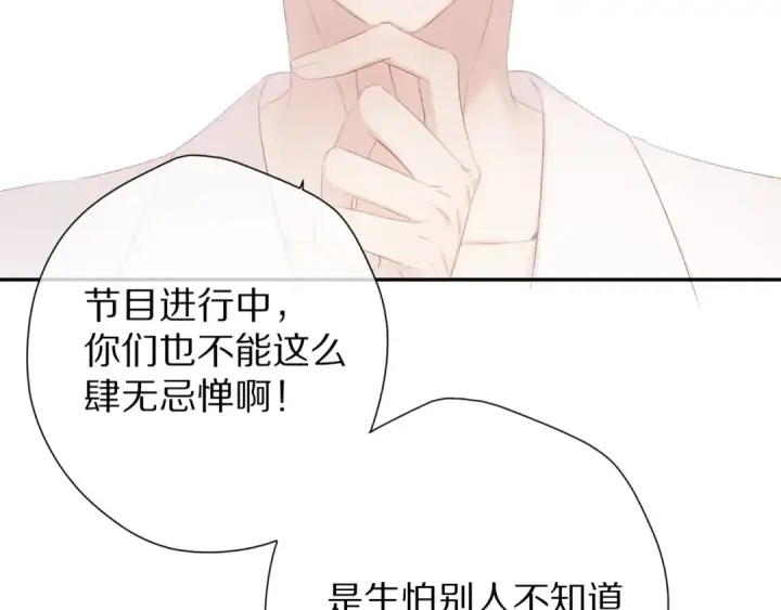 《保护我方大大》第72话 心动的信号图7