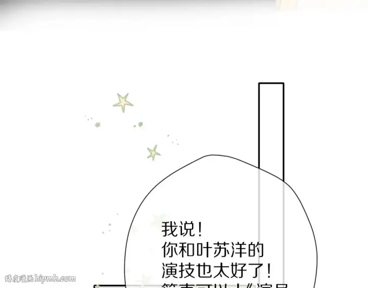 《保护我方大大》第72话 心动的信号图72