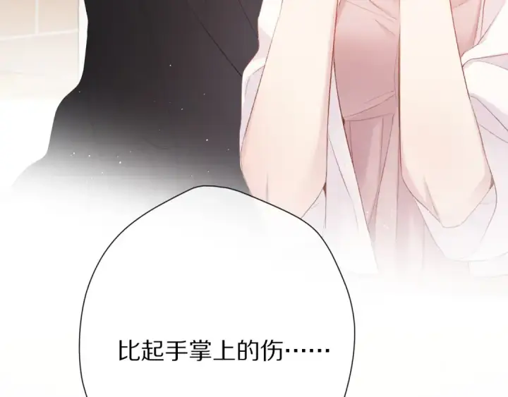 《保护我方大大》第72话 心动的信号图89