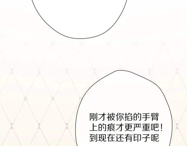 《保护我方大大》第72话 心动的信号图90