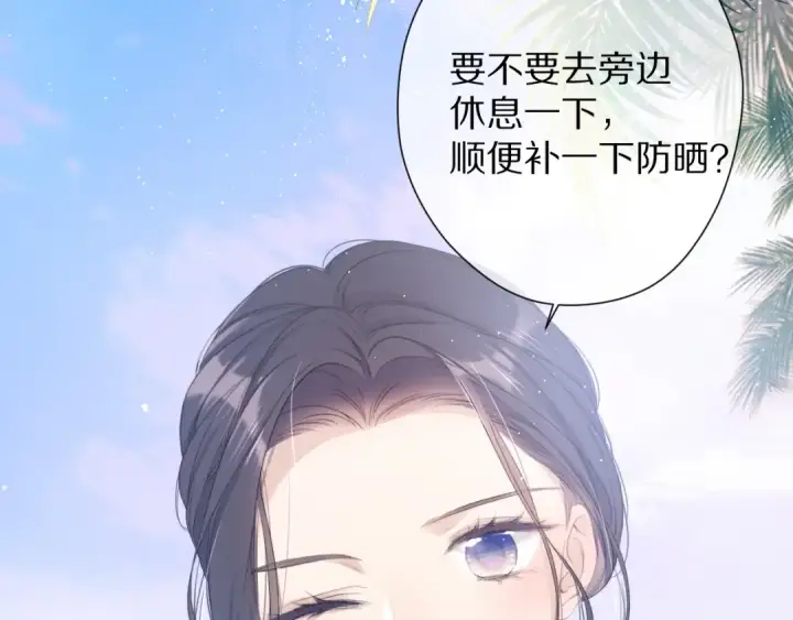 《保护我方大大》第73话 姐妹一起啊！图10