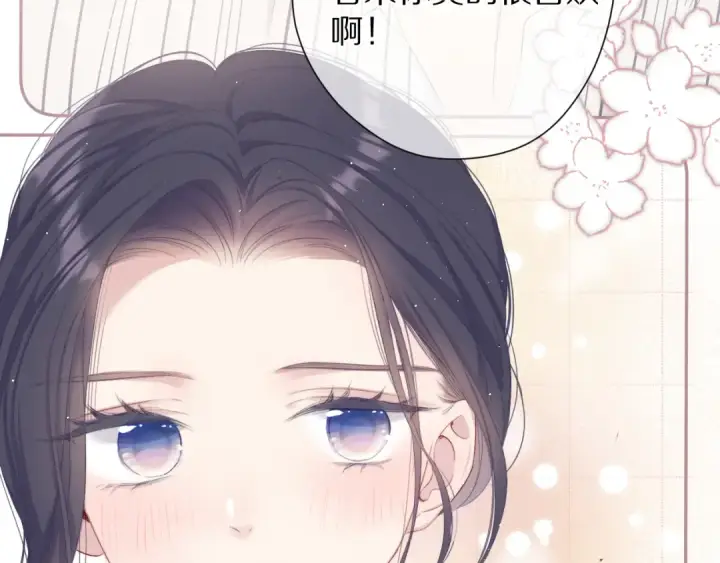 《保护我方大大》第73话 姐妹一起啊！图101