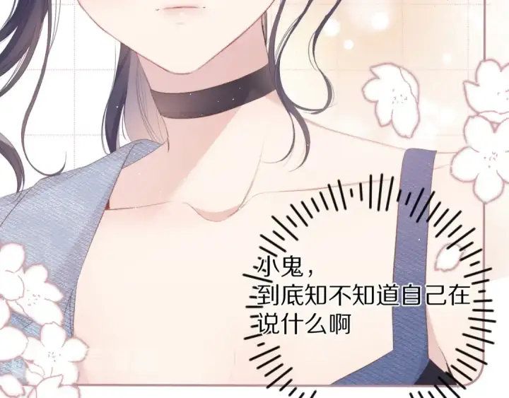 《保护我方大大》第73话 姐妹一起啊！图102
