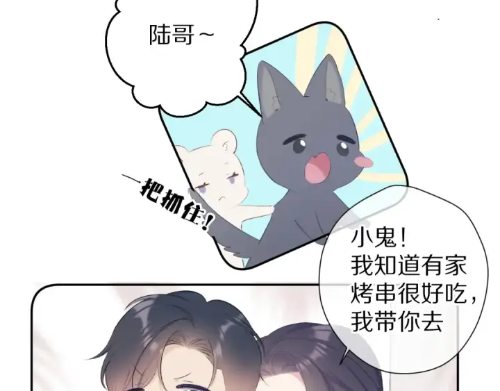 《保护我方大大》第73话 姐妹一起啊！图106
