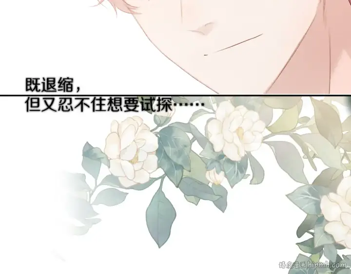 《保护我方大大》第73话 姐妹一起啊！图112