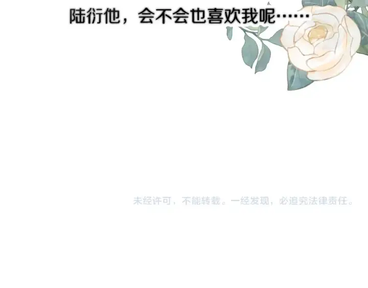 《保护我方大大》第73话 姐妹一起啊！图113