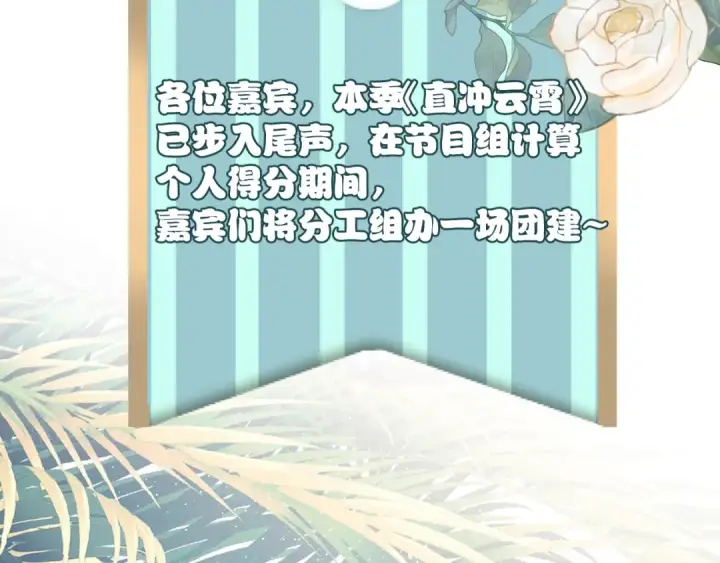 《保护我方大大》第73话 姐妹一起啊！图2