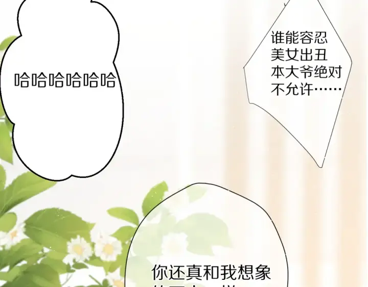 《保护我方大大》第73话 姐妹一起啊！图22