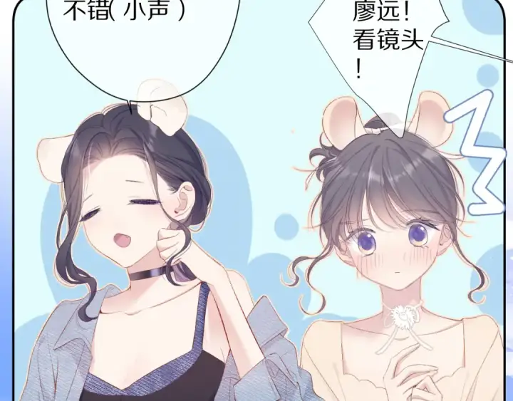 《保护我方大大》第73话 姐妹一起啊！图25