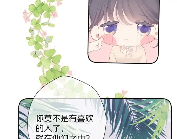 《保护我方大大》第73话 姐妹一起啊！图29