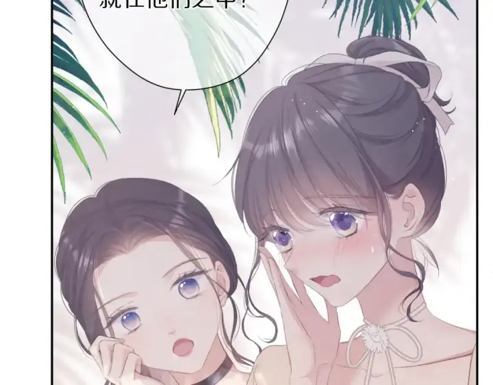 《保护我方大大》第73话 姐妹一起啊！图30