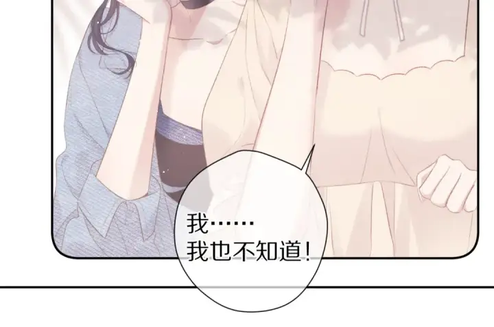《保护我方大大》第73话 姐妹一起啊！图31