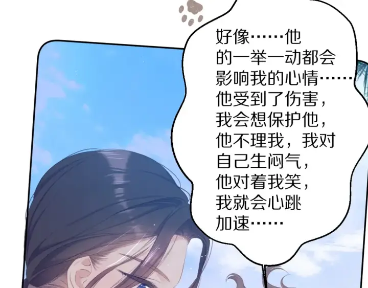 《保护我方大大》第73话 姐妹一起啊！图37