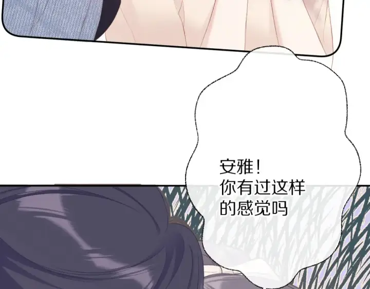 《保护我方大大》第73话 姐妹一起啊！图39